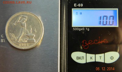 50 копеек 1926 года(ПЛ). До 12.12.2014 в 22.45 мск - DSCN6222.JPG
