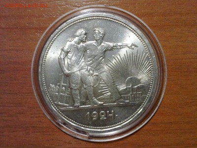 рубль 1924 UNC !! 08.12.14 в 22:00 - 281120146487