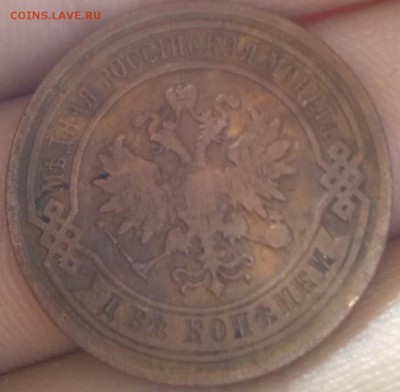 2 копейки 1887 . 1 рубль 1886 - IMG_20141203_104721