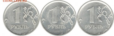 1 рубль 2010ммд вопрос по вариантам. - 2010 реверсы