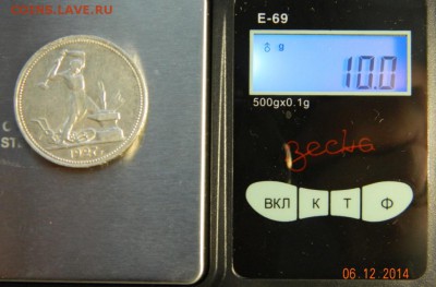 50 копеек 1927 года(ПЛ) Красивые. До 12.12.2014 в 22.50 мск - DSCN6223.JPG