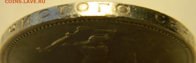 50 копеек 1927 года(ПЛ) Красивые. До 12.12.2014 в 22.50 мск - DSCN6275.JPG