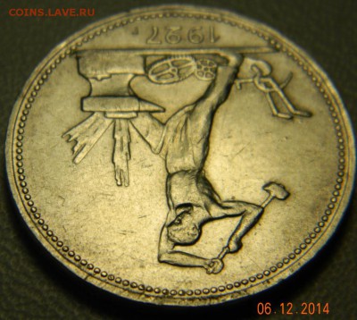 50 копеек 1927 года(ПЛ) Красивые. До 12.12.2014 в 22.50 мск - DSCN6271.JPG