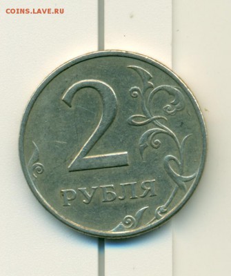 2 руб 1997 г ММД  шт 1.3 А1? - сканирование0007