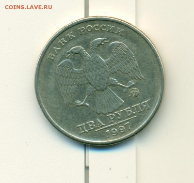 2 руб 1997 г ММД  шт 1.3 А1? - сканирование0004