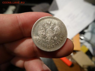 В коллекцию!  -  25 копеек 1896 год до 06.12. до 23.00 - DSC02800.JPG