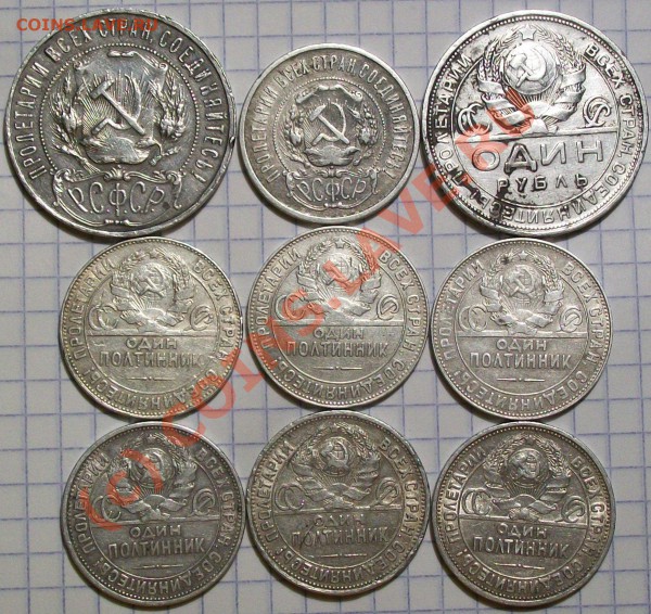 1 рубль 1921-24 года + полтинники оценка - 2.JPG
