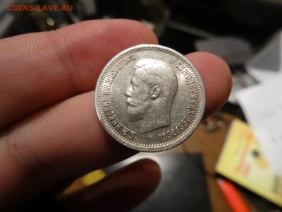В коллекцию!  -  25 копеек 1896 год до 06.12. до 23.00 - DSC02799.JPG