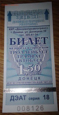 Ну а теперь про Украину - 050