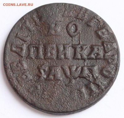 Копейки 1705,-14,-16 до 22-00 мск 10.12.2014 - 2.JPG