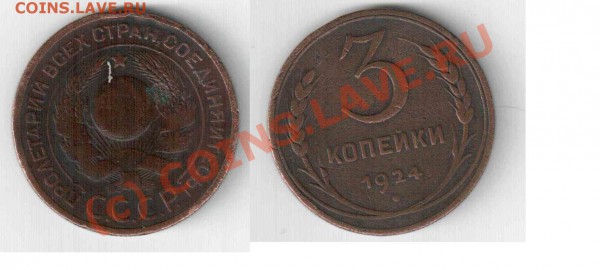 гурт прямая рубчатая насечка - 3 коп..JPG