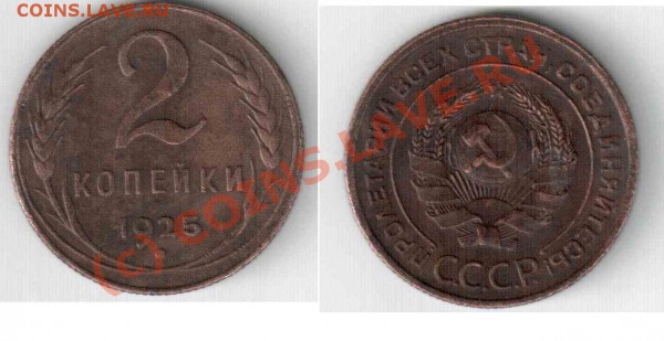 б - 2 коп..JPG