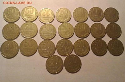 50 коп. 1964-1988 - 23 шт. до 7.12.14 в 22:00 - P_20141206_222532