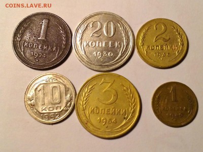 Монеты 1924 - 1954- 6шт. до 7.12.14 в 22:00 - P_20141206_215234