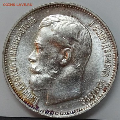 50 КОПЕЕК 1914 UNC до 13 декабря в 22-00 по Москве - DSC00353.JPG