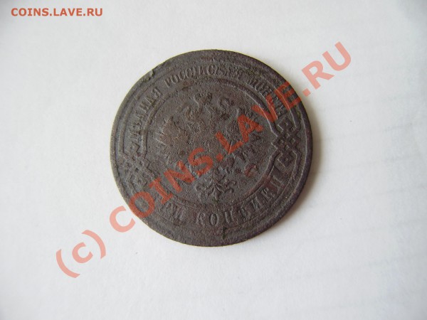 3 копейки 1910 - Изображение 018