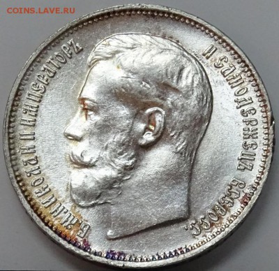 50 КОПЕЕК 1914 UNC до 13 декабря в 22-00 по Москве - DSC00352.JPG
