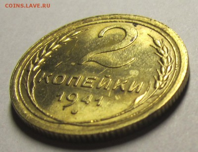 2 копейки 1941 штемпельная, aUNC оценка - 6