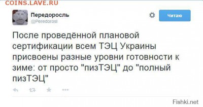 Ну а теперь про Украину - 6579589c45f4f187518981d7fee23393