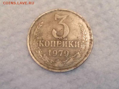 3 копейки 1979г брак смещение при чеканке - fcjKDd9mYuA