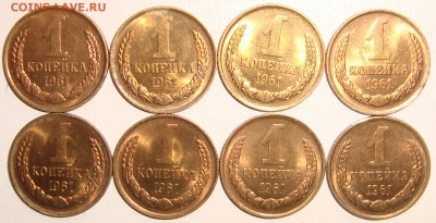 1 КОПЕЙКА 1961 – ШТЕМПЕЛЬНЫЕ – 8 ШТУК - до 11.12.14_22:22 - 1.JPG
