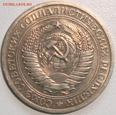 1 РУБЛЬ 1965 – ОТЛИЧНЫЙ ------ до 11.12.14_22:22 - 2.JPG