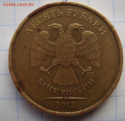 10руб 2012г. Поворот 180 градусов. - 1