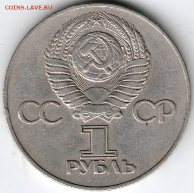 1 руб. 1975 г. ХХХ лет Победы (разнов.) до14.12.14 в 22.00 - Scan-141206-0013
