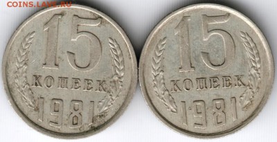 15 коп 1981  2шт. Ф150 до 14.12.14 в 22.00 - Scan-141206-0008