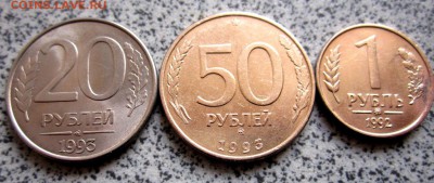 Ельцинские монеты.До 22.00.10.12.2014 г. - 2014-12-07 06-38-17.JPG