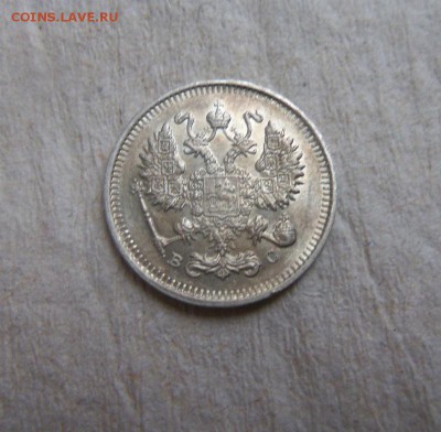 10 копеек 1914 года СПБ ВС. 10-12-2014 в 22-00 - 004 (5).JPG