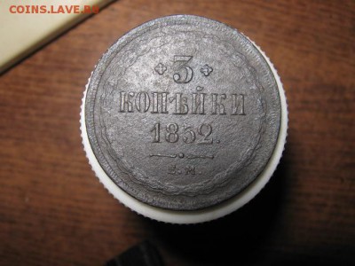 На оценку 10 коп. 1837г ем кт, 5коп. 1767 км, 3 коп. 1852 ем - 001.JPG