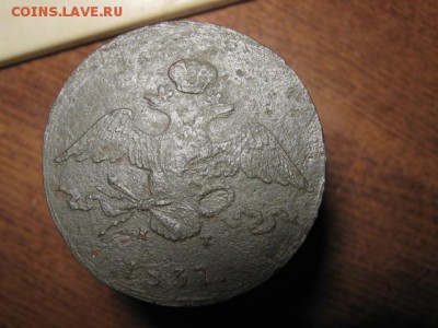 На оценку 10 коп. 1837г ем кт, 5коп. 1767 км, 3 коп. 1852 ем - 008.JPG