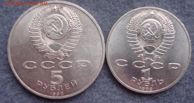 5 рублей Успенский собор и 1 рубль Мусоргский до 9.12.2014 г - 441