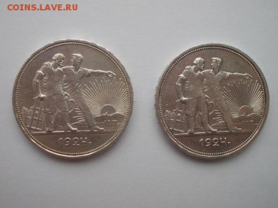 Рубли 24-го. Подскажите стоимость монет.. - DSCN0203.JPG