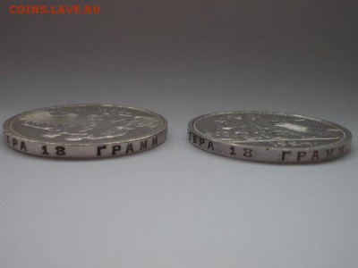 Рубли 24-го. Подскажите стоимость монет.. - DSCN0204.JPG
