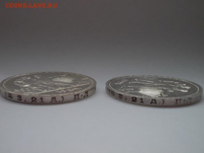 Рубли 24-го. Подскажите стоимость монет.. - DSCN0207.JPG