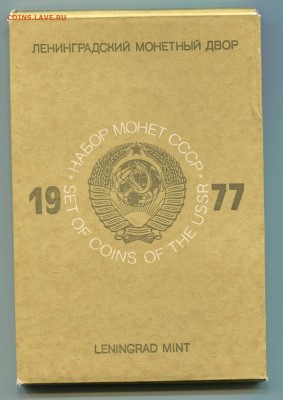 Годовой набор ГБ СССР 1977, до 12.12.2014 в 22-00 Мск - Сканирование__382