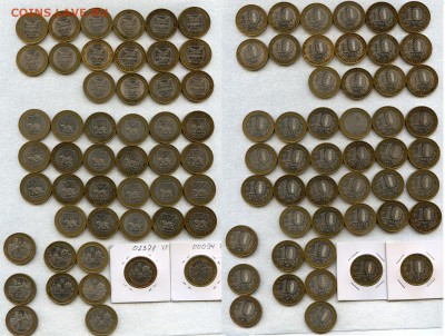2006г.10р.Города,Обл.,Края,Респ. Лот №14-ОПТ-116 шт до 12.12 - Coins-World-Super-Collection104