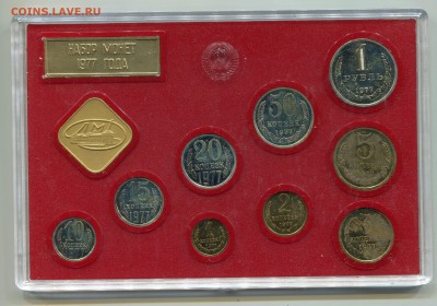 Годовой набор ГБ СССР 1977, до 12.12.2014 в 22-00 Мск - Сканирование__386