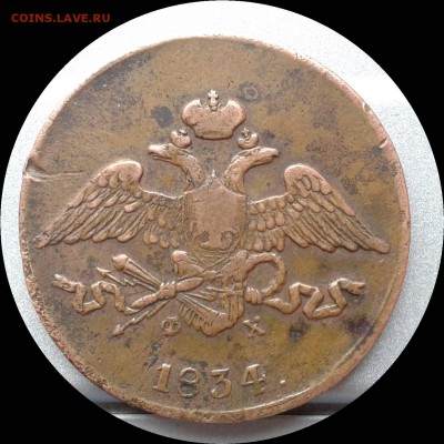 5 коп. 1834 е.м. и 2 коп. 1798 а.м. - Царс