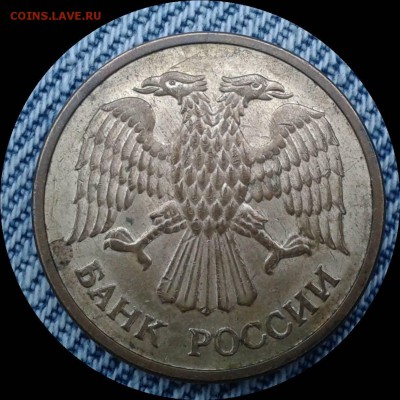 Монеты 1991-93 г. с редкой разновидностью. До 7.12. 22:00 мс - Фото-0057_e3