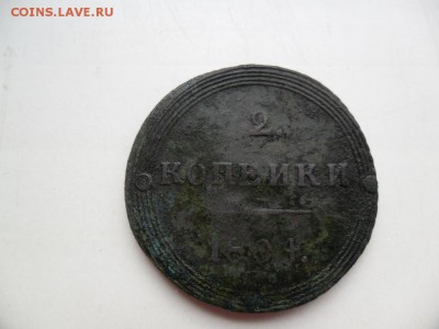 2 копейки 1804 КМ (RRR) предпродажная - 6305608