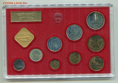 Годовой набор ГБ СССР 1977, до 12.12.2014 в 22-00 Мск - Сканирование__392