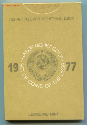 Годовой набор ГБ СССР 1977, до 12.12.2014 в 22-00 Мск - Сканирование__397