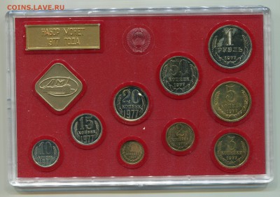 Годовой набор ГБ СССР 1977, до 12.12.2014 в 22-00 Мск - Сканирование__398
