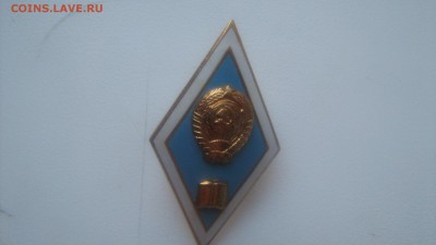 знак:ромб педагогический тяж.мет. - IMG_1519[1].JPG