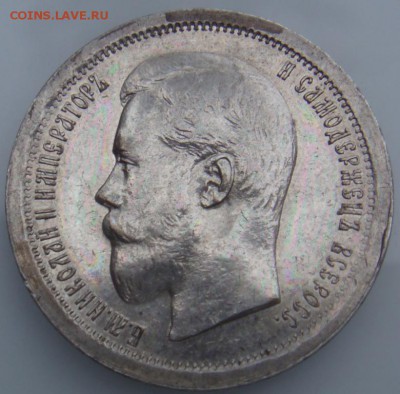 50 КОПЕЕК 1896 АГ AU штемпельный блеск,спрос - DSC08952.JPG