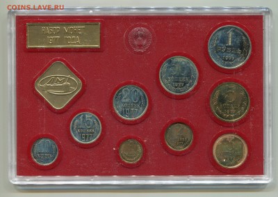 Годовой набор ГБ СССР 1977, до 12.12.2014 в 22-00 Мск - Сканирование__401