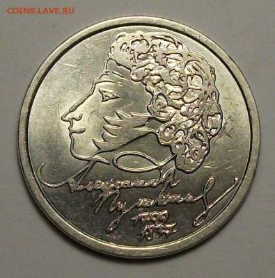 1 руб. Пушкин СПМД редкий штемпель на оценку - DSCF8262.JPG